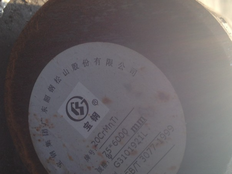 兴宁20CrMnTi合金结构钢