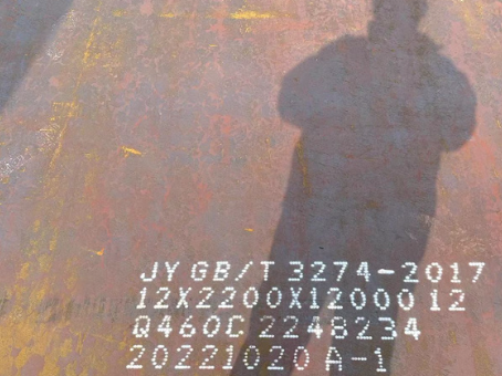 兴宁Q460高强钢板