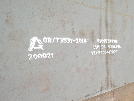 兴宁容器板-16MnDR