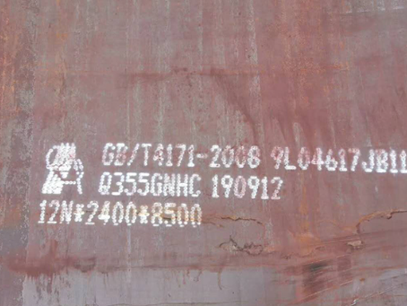 兴宁Q345NS耐酸钢板